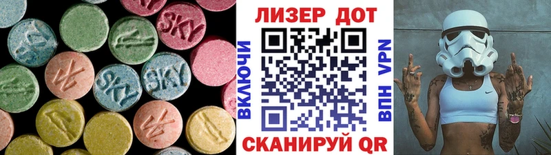 Лсд 25 экстази ecstasy Ясногорск