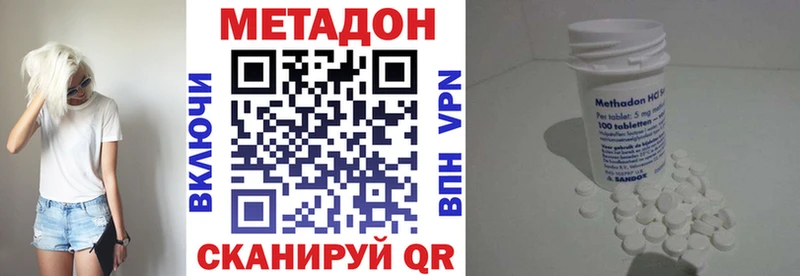 купить наркоту Ясногорск МЕТАДОН белоснежный