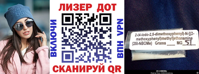 Наркотические марки 1,8мг  omg сайт  Ясногорск 