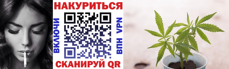 Конопля White Widow Ясногорск